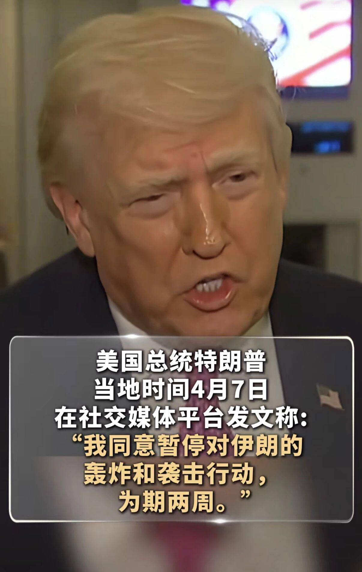 美伊突然停战！我朋友一夜之间亏了20万……